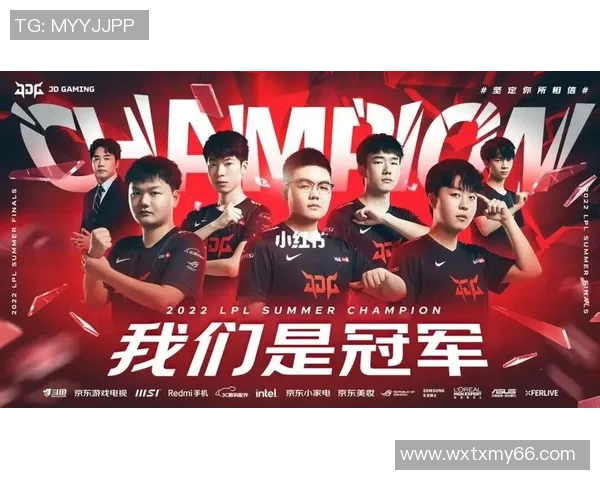 电竞实时数据分析揭示JDG战队在英雄联盟中的排名创新高表现